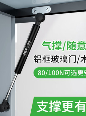 铝框玻璃门支撑杆极简门液压杆上翻门橱柜窄框气压杆柜门气撑