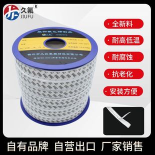 久氟四氟弹性带  膨化聚四氟乙烯密封带膨体四氟带自粘软四氟