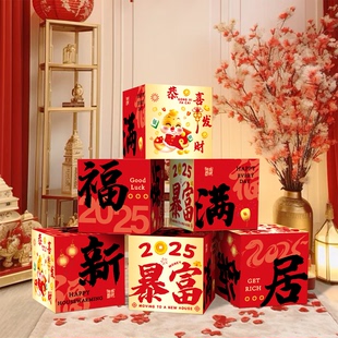 饰客厅场景新房地堆盒子搬家新居仪式 乔迁气氛布置装 进宅用品大全