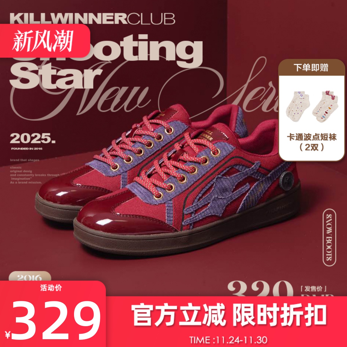 KILLWINNER 海棠红德训鞋 时尚休闲低帮板鞋 男女同款 潮牌