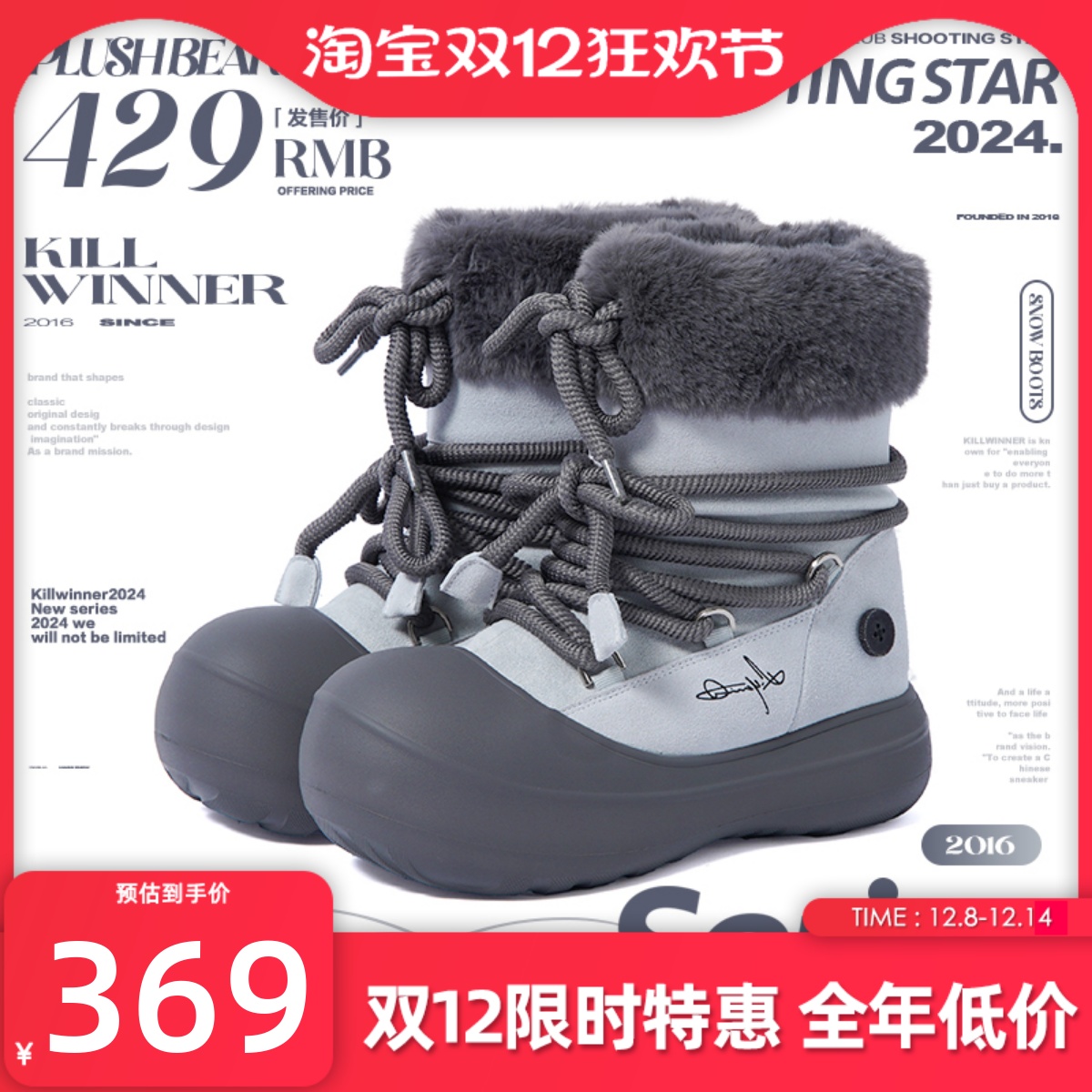 KILLWINNER短毛长筒雪地靴