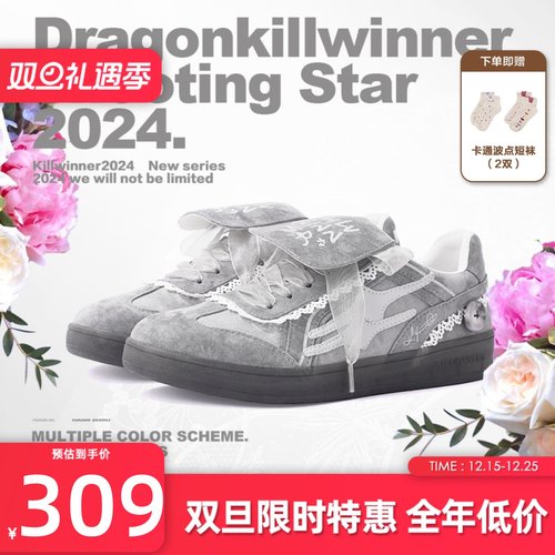killwinner灰色蕾丝德训鞋