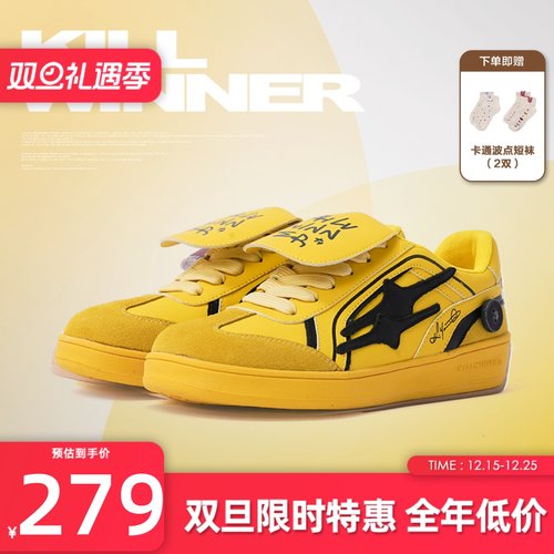 killwinner黄色德训鞋