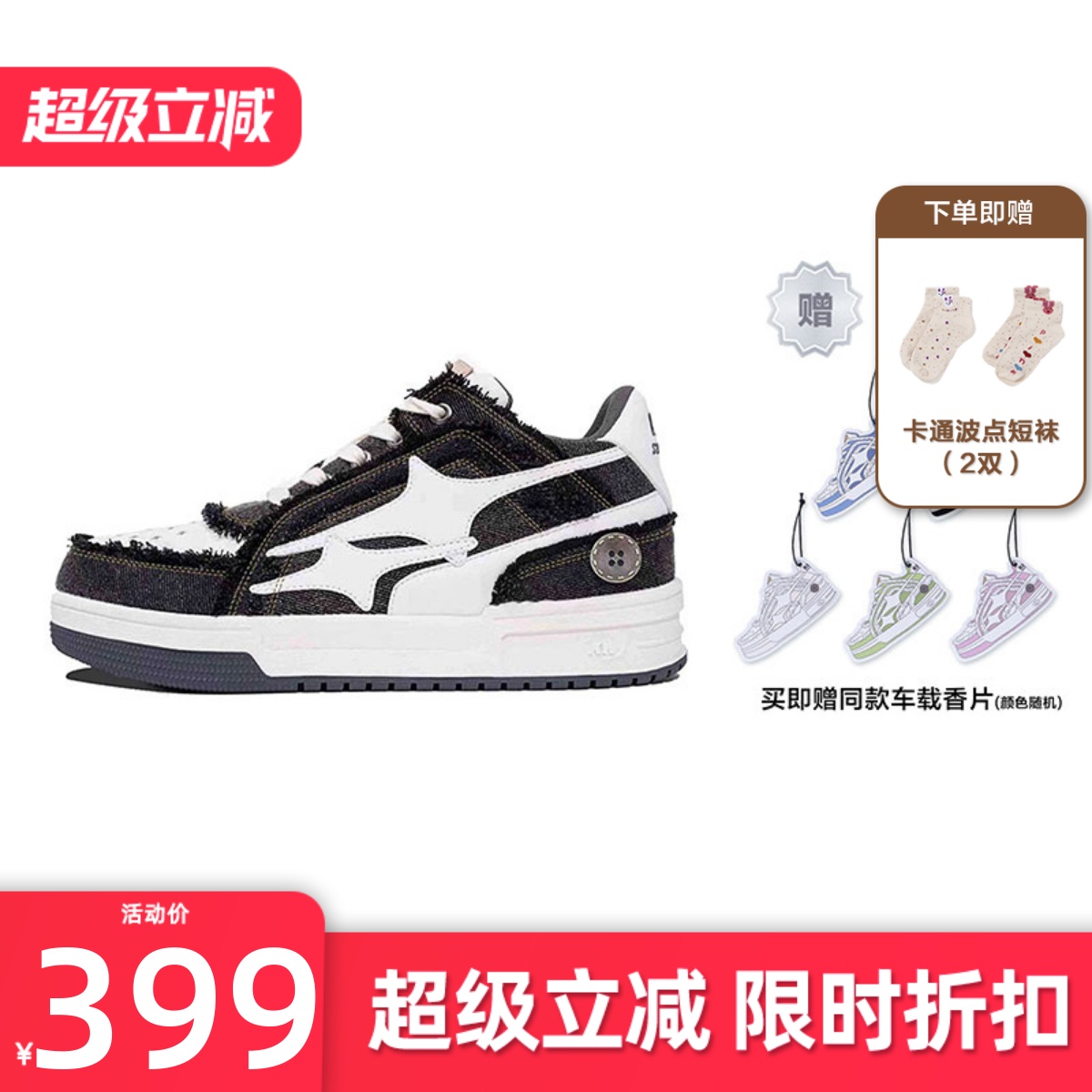 KILLWINNER破碎牛仔板鞋黑色