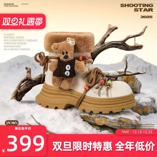 【赠小熊玩偶】KILLWINNER 厚底雪地靴 冬季加绒保暖女鞋 潮牌 KW