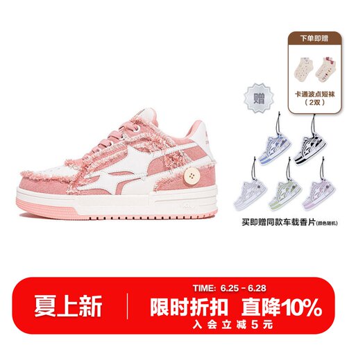 KILLWINNER流星牛仔低帮板鞋粉色