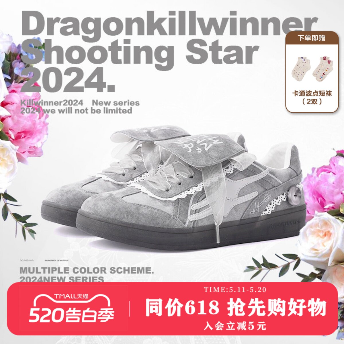 【张元英同款】KILLWINNER 灰色蕾丝德训鞋 休闲板鞋 女款 潮牌KW