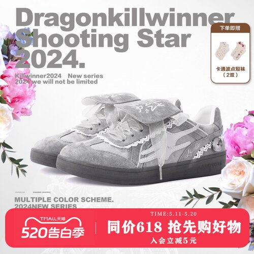 killwinner灰色蕾丝德训鞋