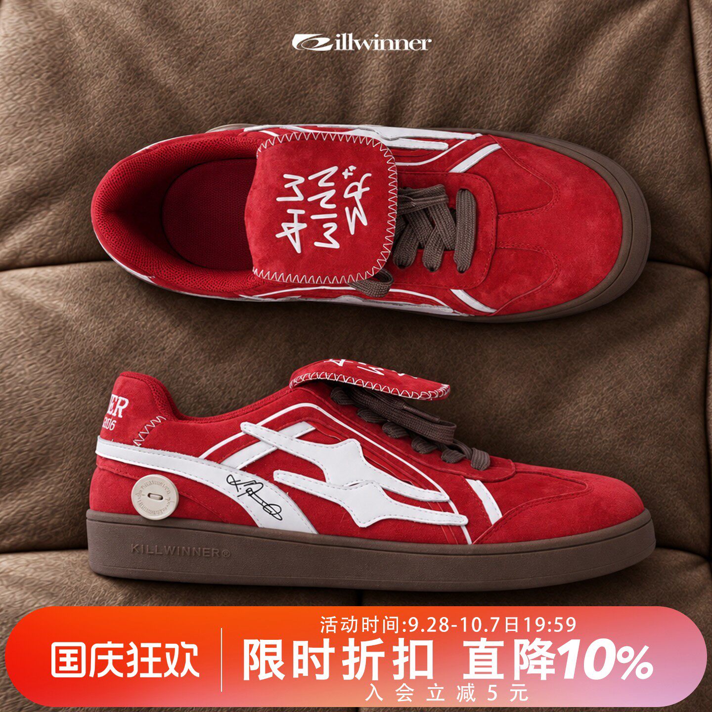 killwinner德训鞋系列图片