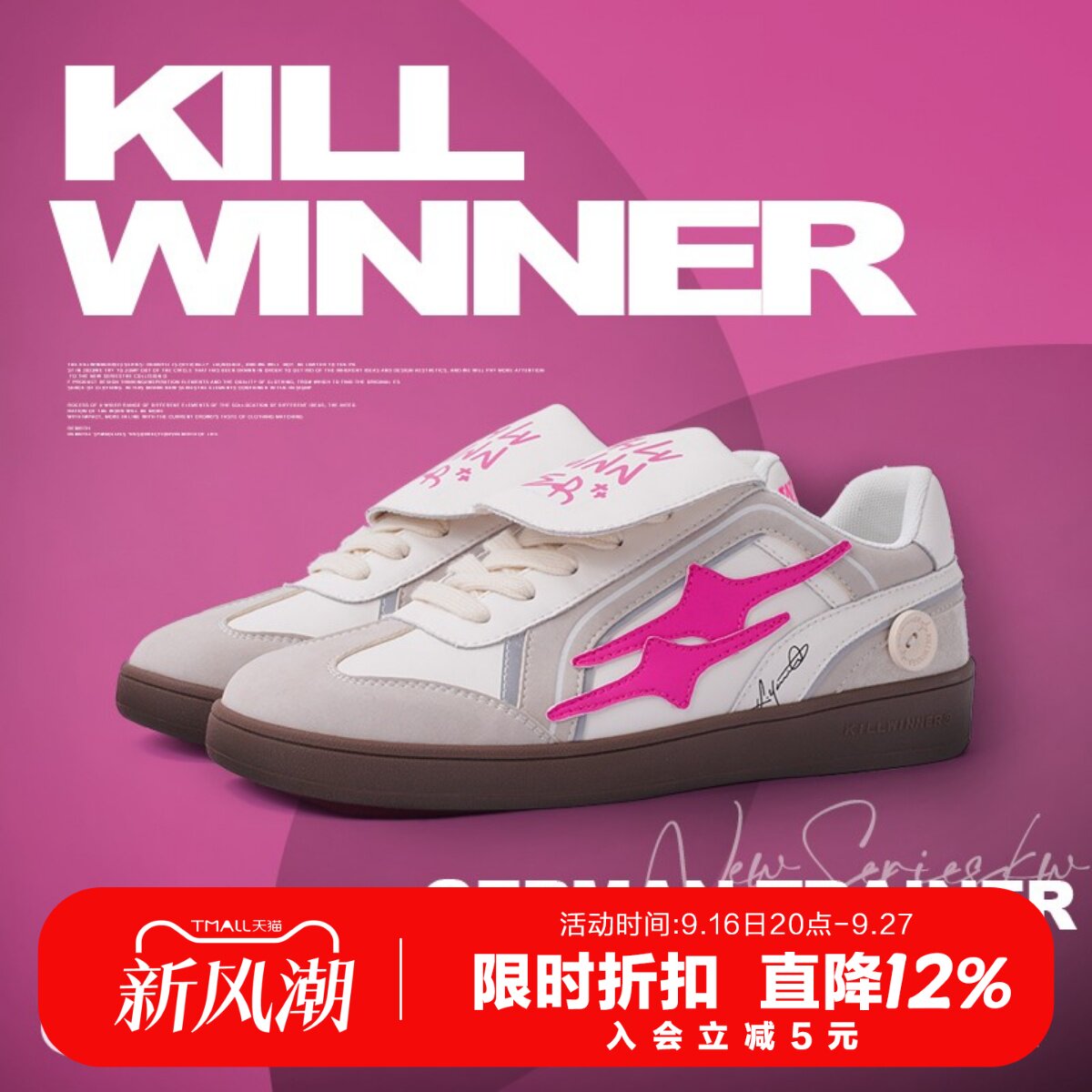 killwinner经典德训鞋图片