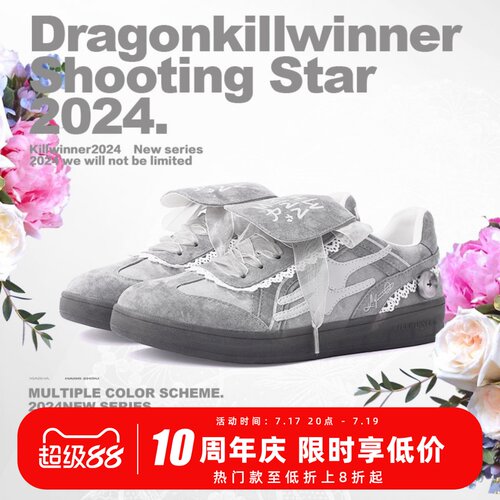 killwinner灰色蕾丝德训鞋
