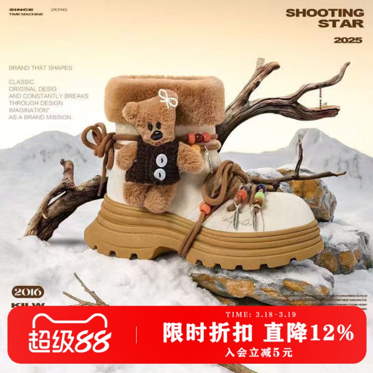 【赠小熊玩偶】KILLWINNER 厚底雪地靴 冬季加绒保暖女鞋 潮牌 KW