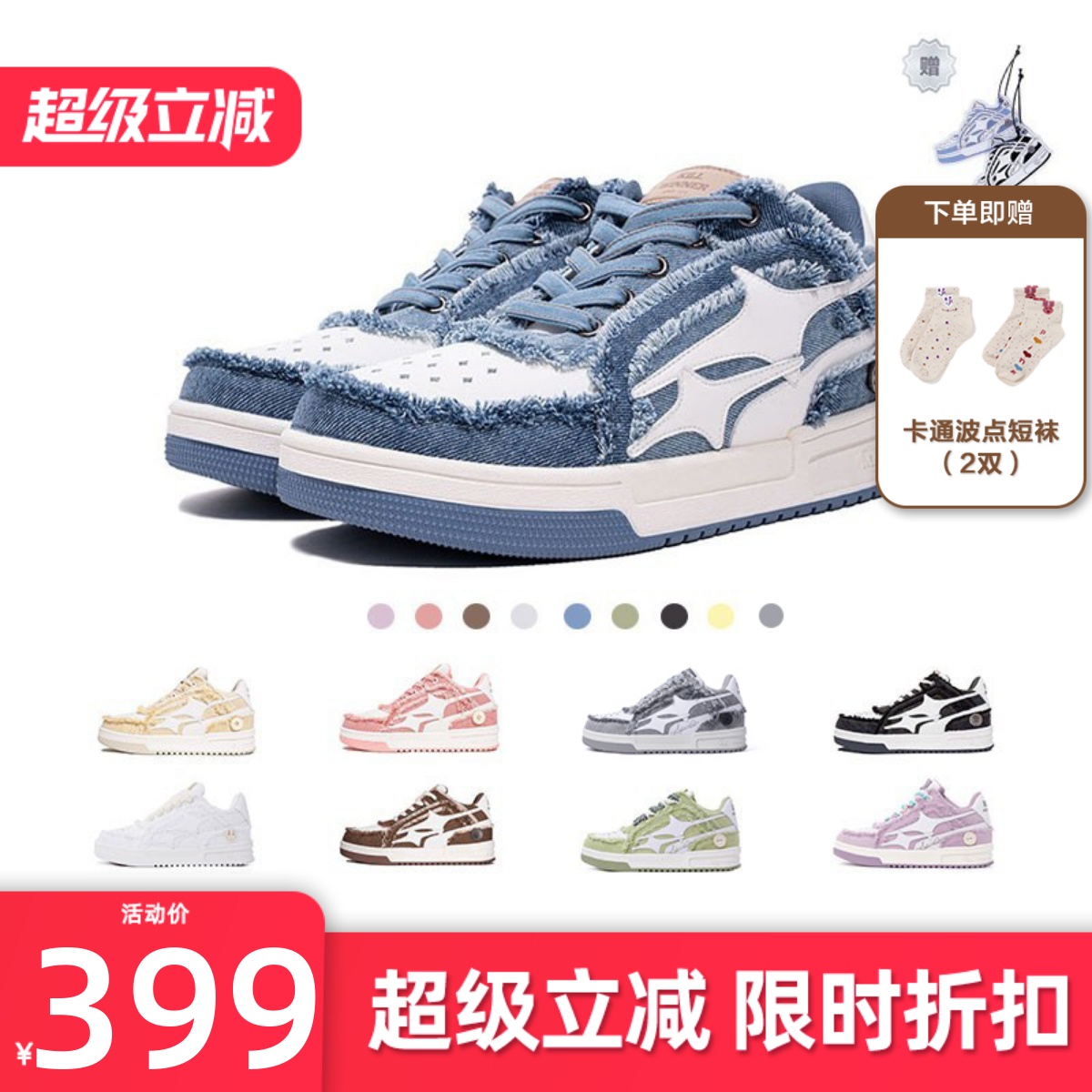 王鹤棣同款KILLWINNER破碎牛仔鞋