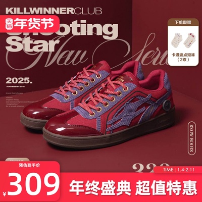 KILLWINNER 海棠红德训鞋 时尚休闲低帮板鞋 男女同款 潮牌