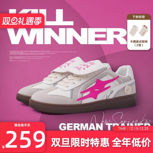 killwinner经典德训鞋