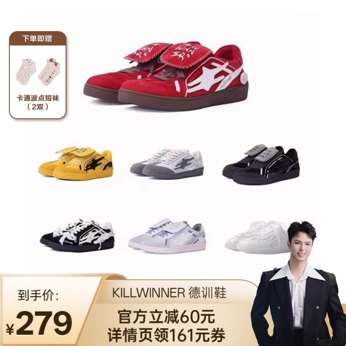 【禧物社】 KILLWINNER 德训鞋 男女同款 潮牌 KW