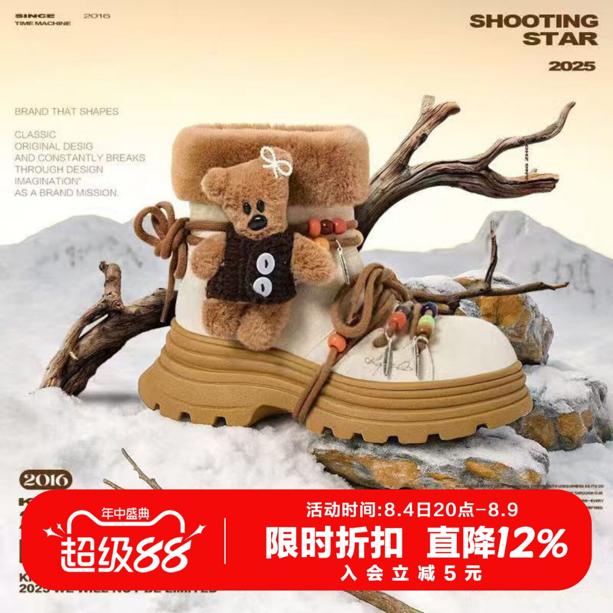 【赠小熊玩偶】KILLWINNER 厚底雪地靴 冬季加绒保暖女鞋 潮牌 KW