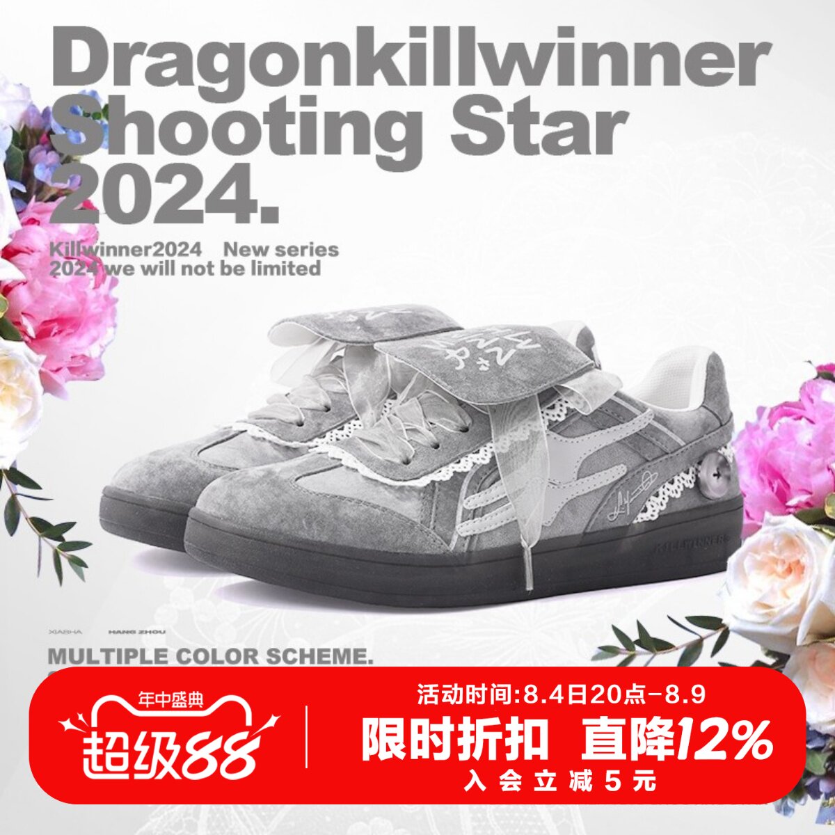 killwinner德训鞋系列