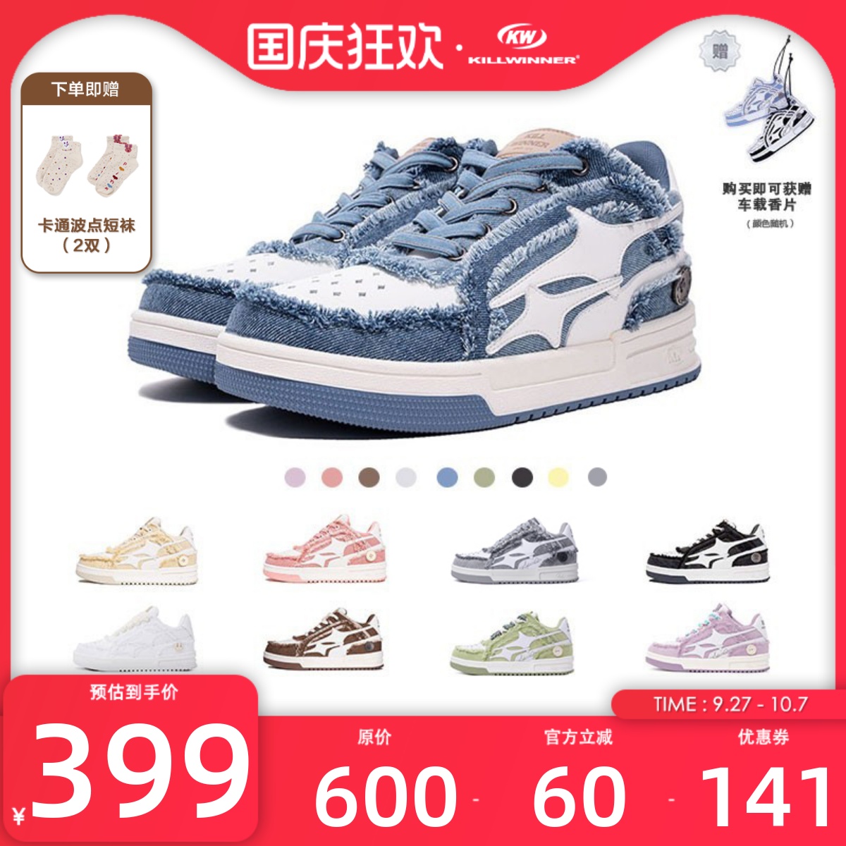 王鹤棣同款KILLWINNER破碎牛仔鞋