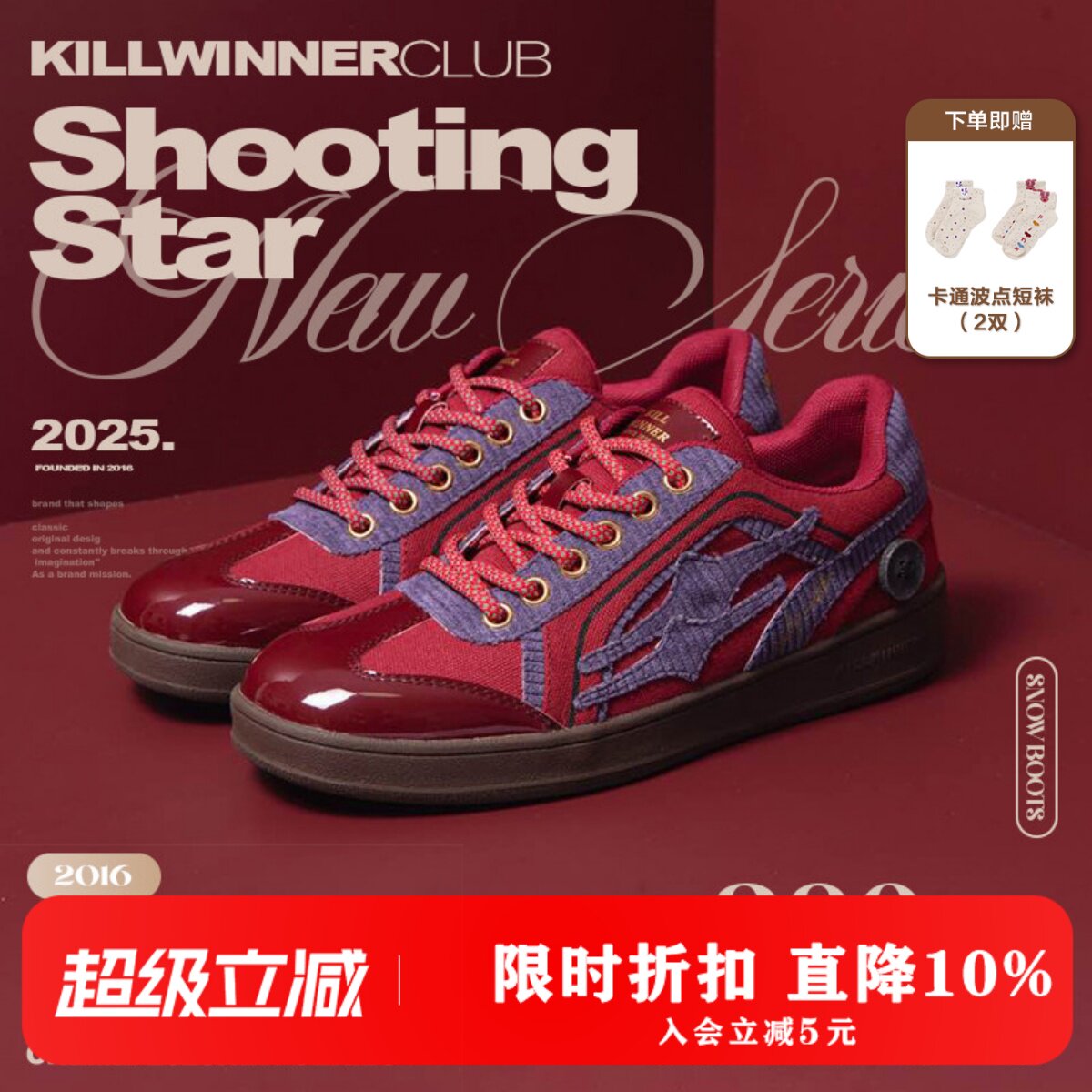 KILLWINNER 海棠红德训鞋 时尚休闲低帮板鞋 男女同款 潮牌