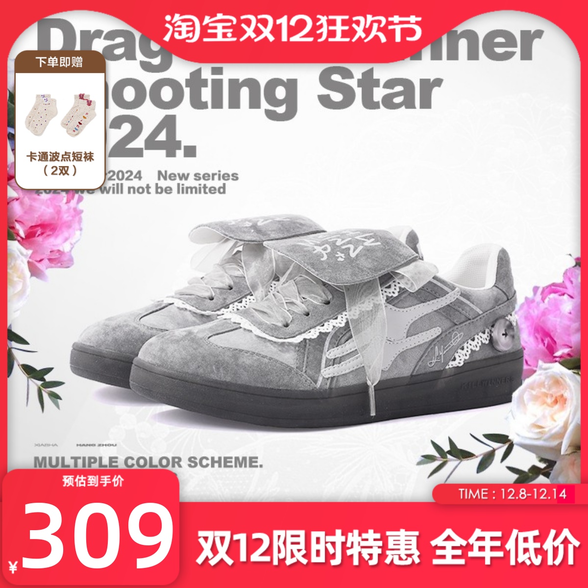 killwinner德训鞋系列