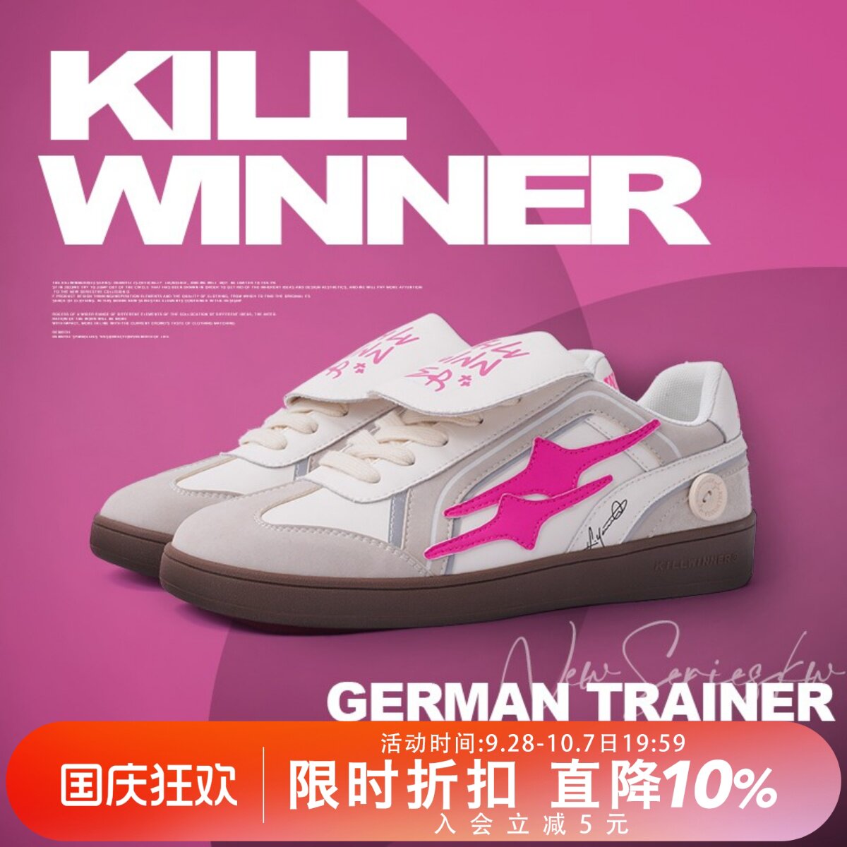 killwinner经典德训鞋图片