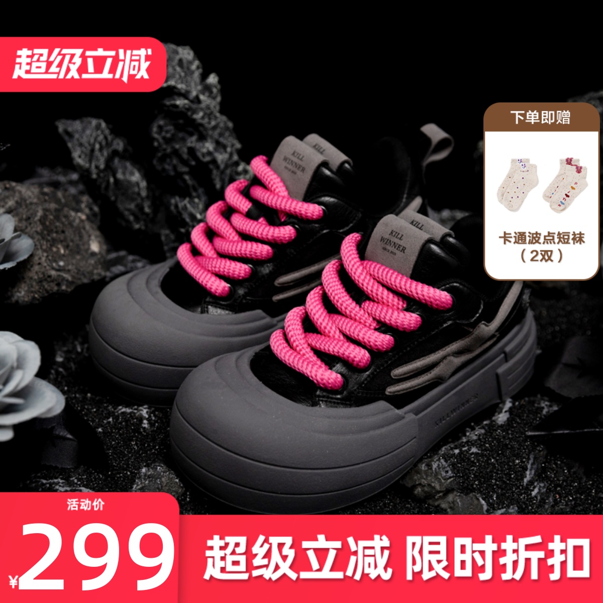 黑灰色笑脸鞋killwinner