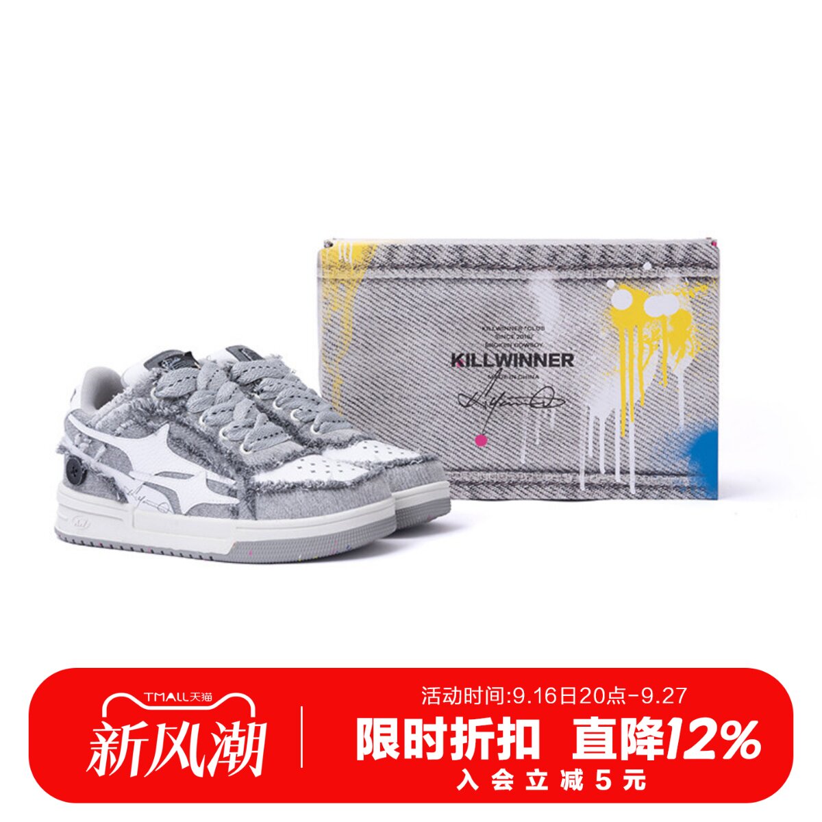KILLWINNER牛仔破碎板鞋灰色图片
