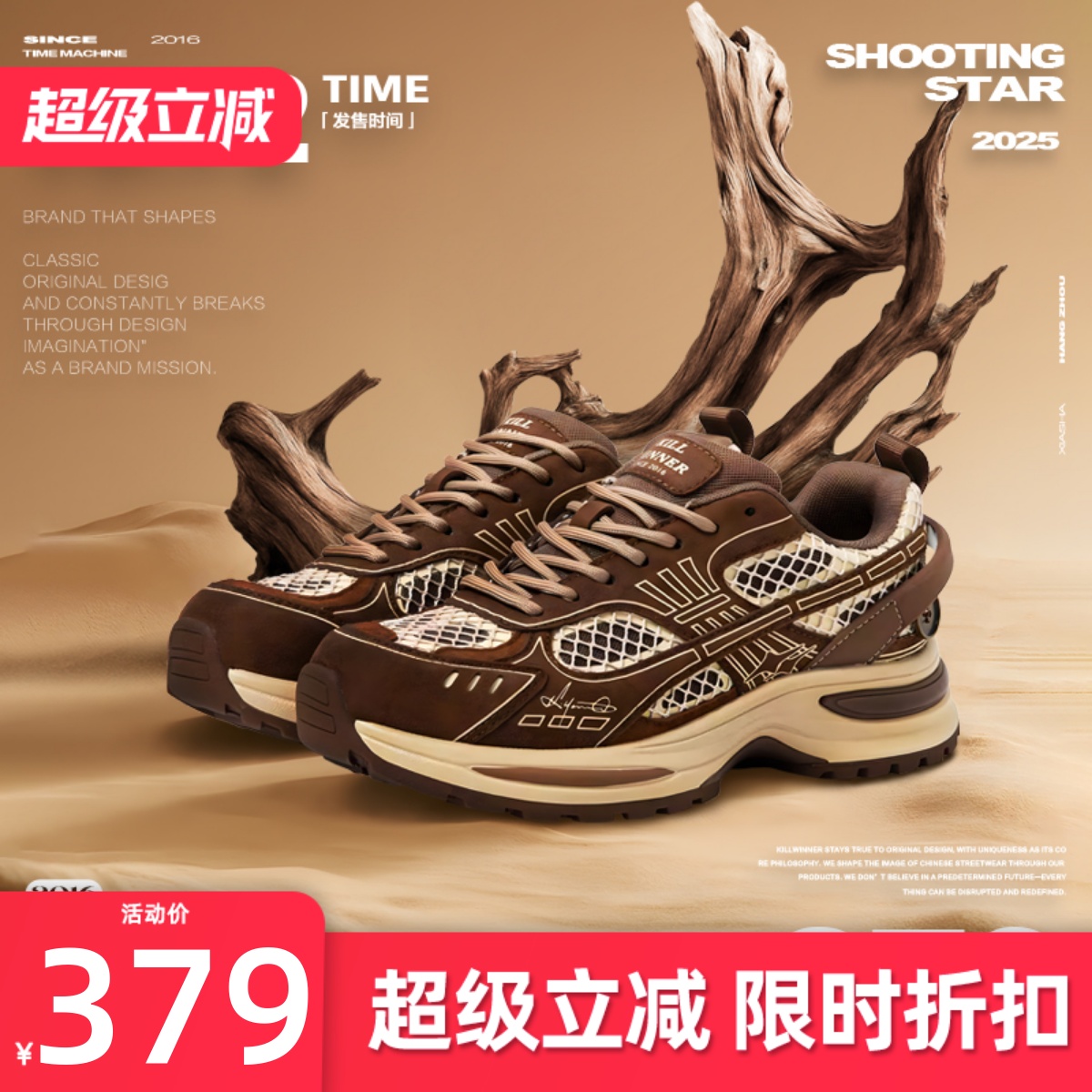 KILLWINNER 棕色运动跑鞋 休闲轻便老爹鞋 增高6cm 潮牌 男女同款