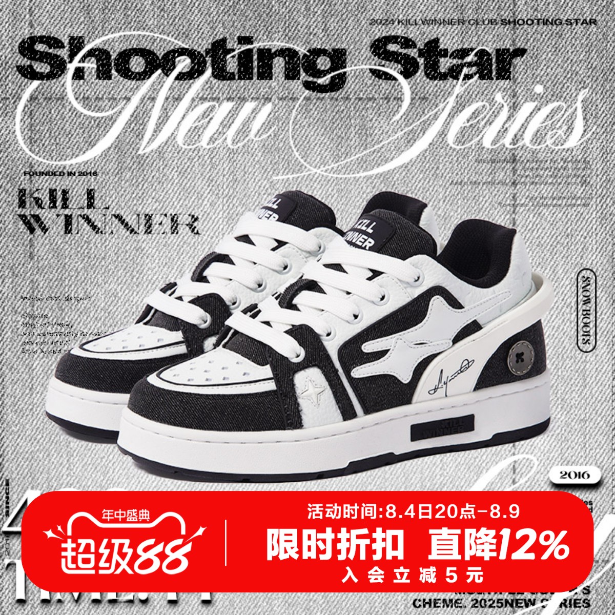 黑色休闲板鞋killwinner男女同款