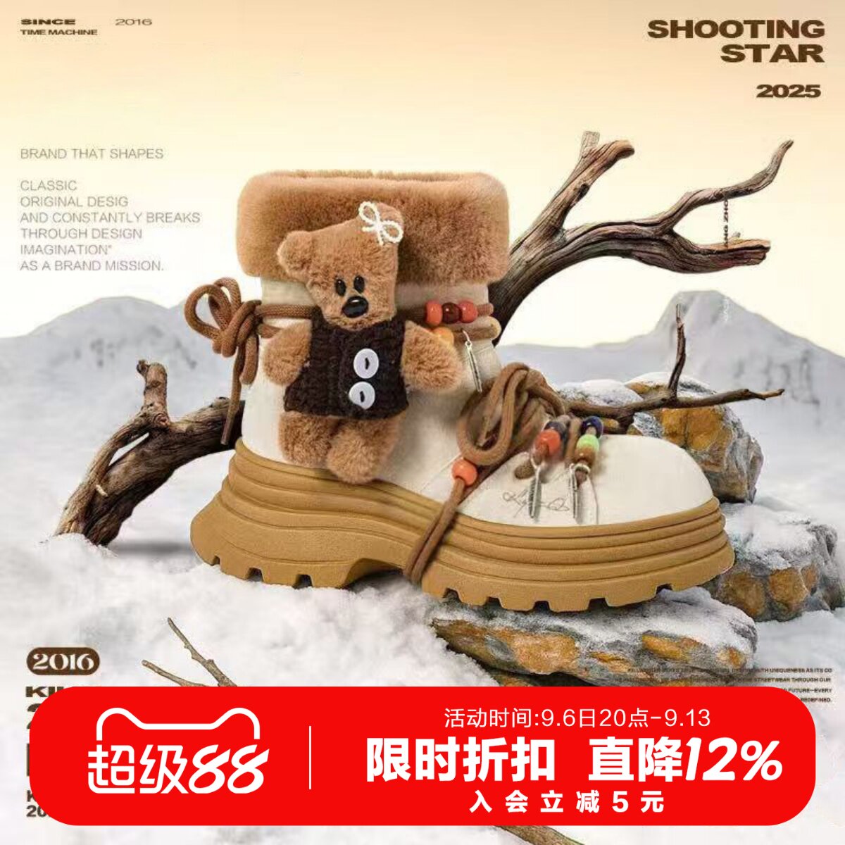 【赠小熊玩偶】KILLWINN时尚雪地靴