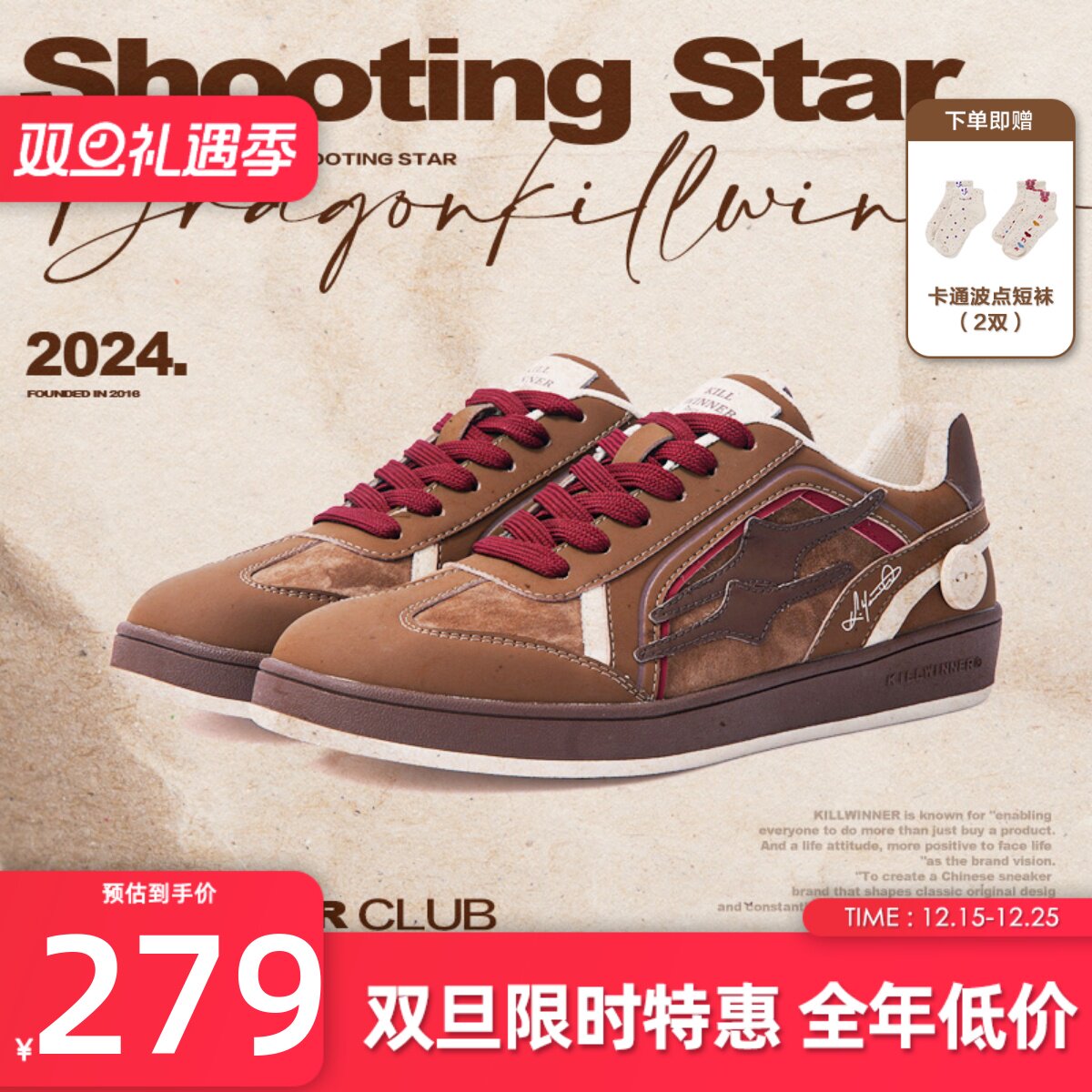 KILLWINNER 红棕色德训鞋 复古时尚休闲低帮板鞋 潮牌 男女同款