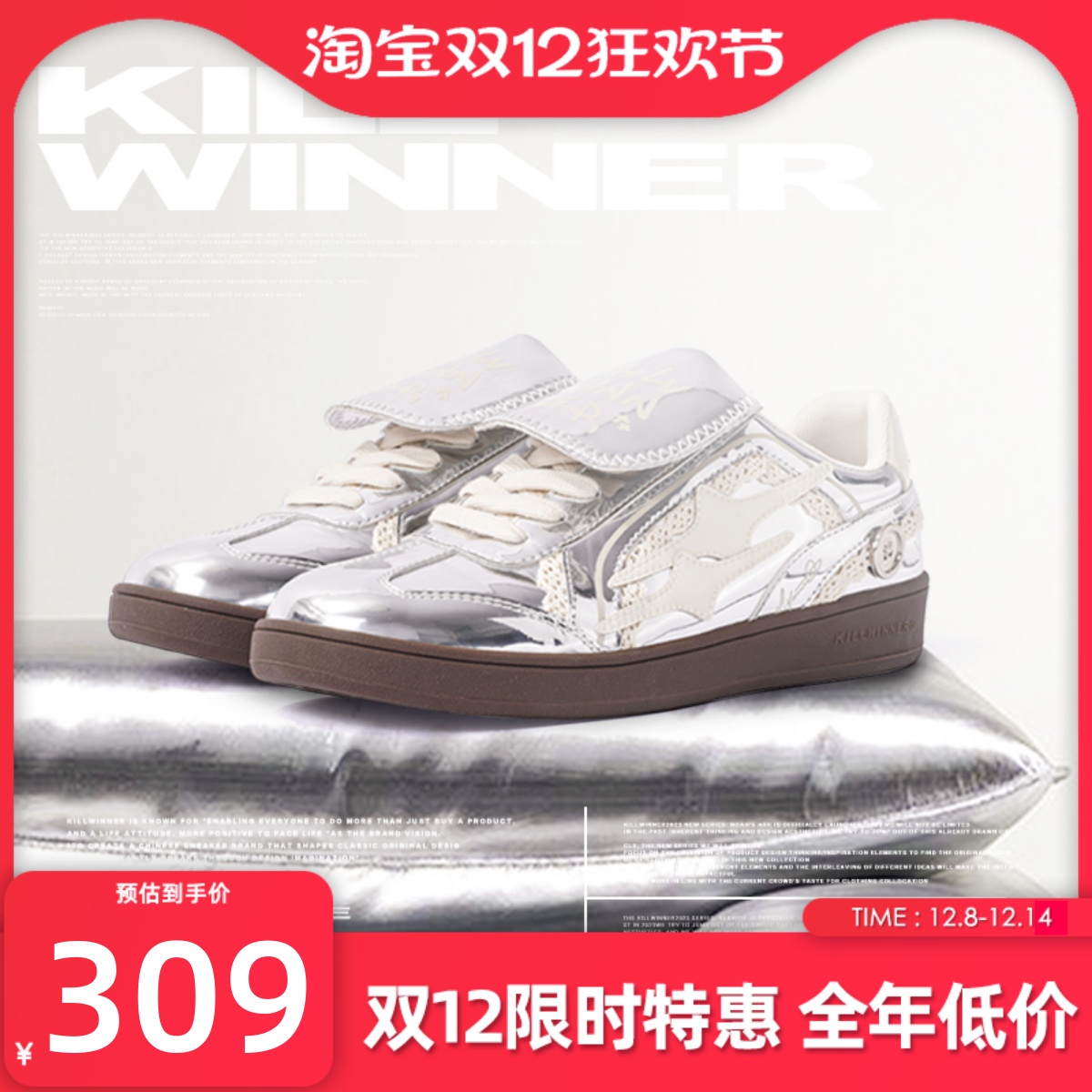 killwinner德训鞋系列