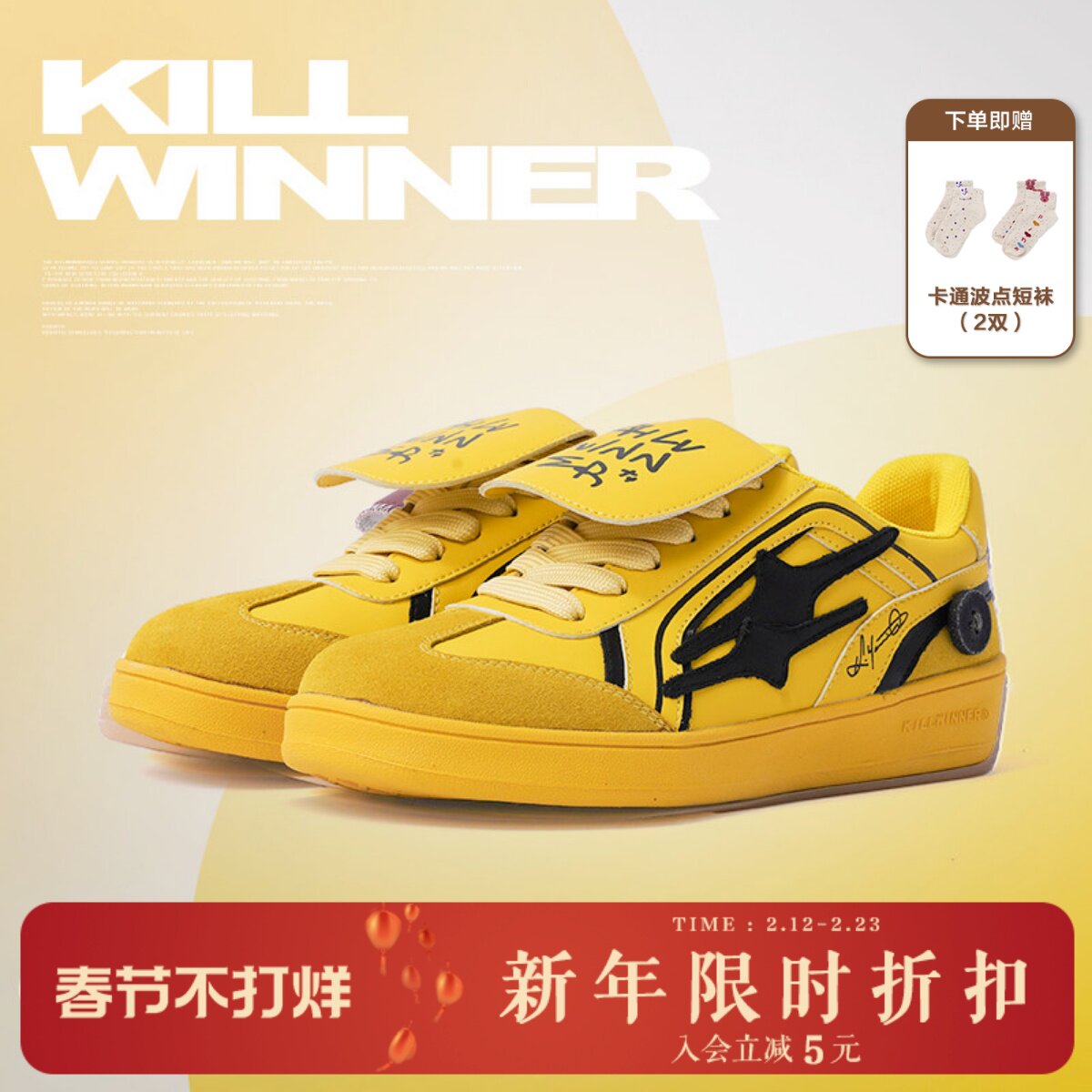 【黄俊捷同款】KILLWINNER 黄色德训鞋 低帮鞋 男女同款 潮牌KW