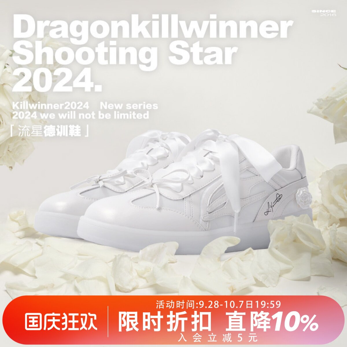 killwinner白丝绸德训鞋图片