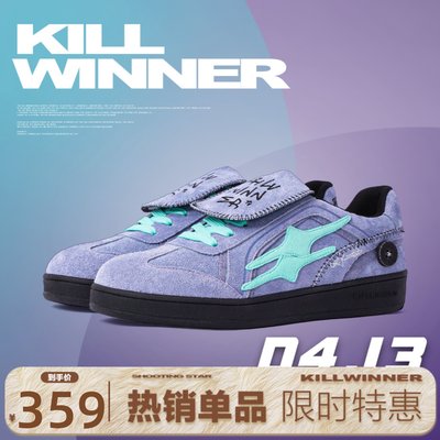 killwinner紫色德训鞋