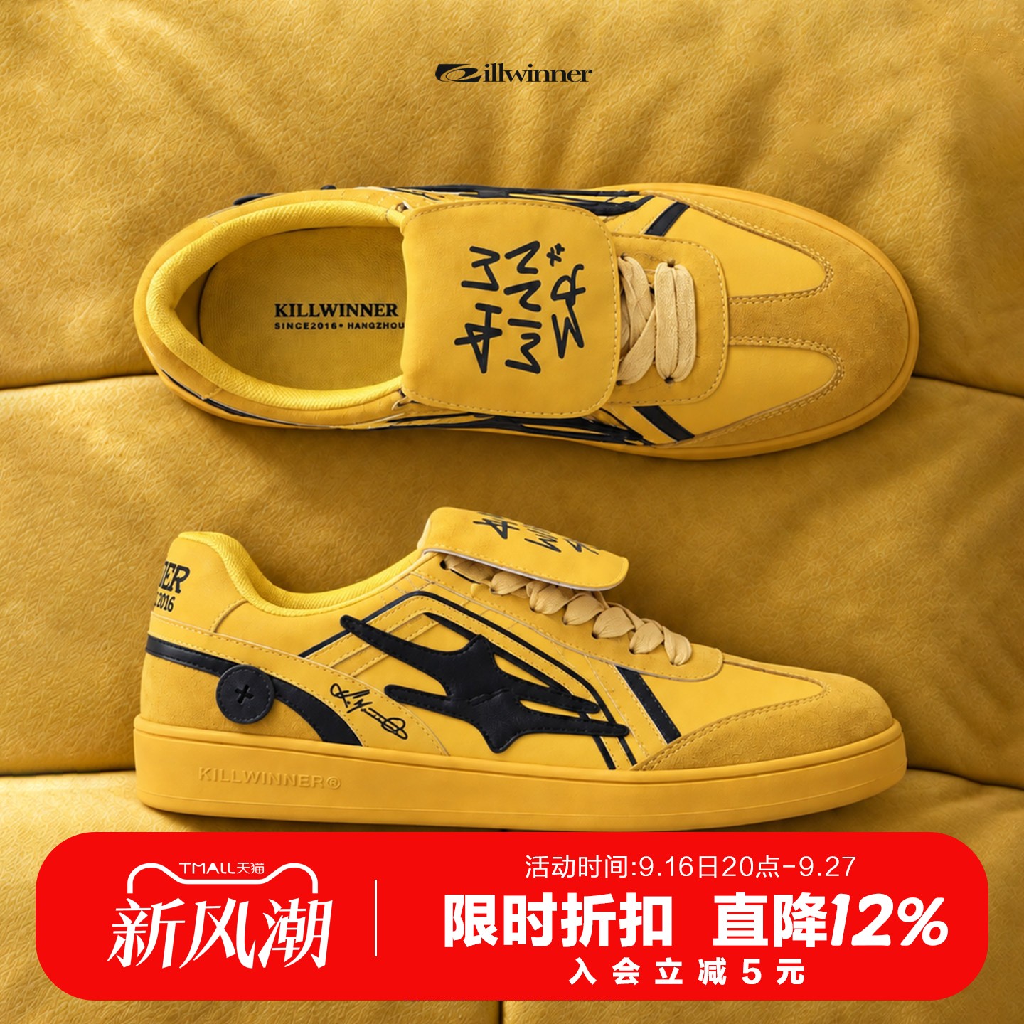 killwinner黄色德训鞋图片