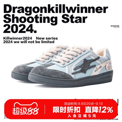 【陈鑫昊同款】KILLWINNER 蓝灰色德训鞋 休闲鞋 男女同款 潮牌KW