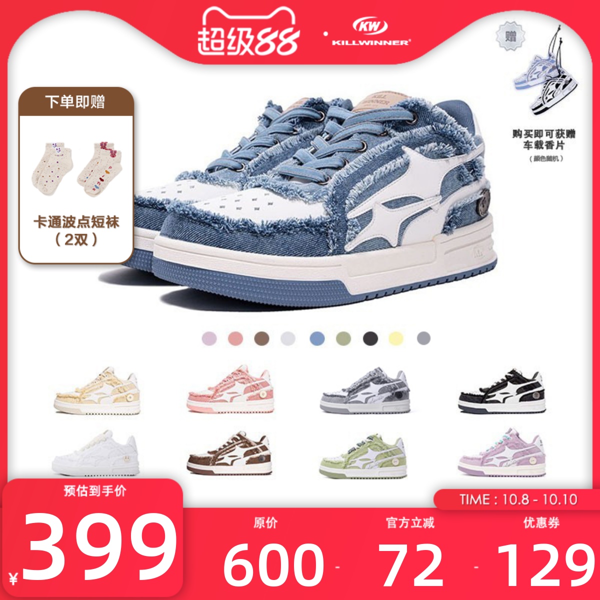 王鹤棣同款KILLWINNER破碎牛仔鞋
