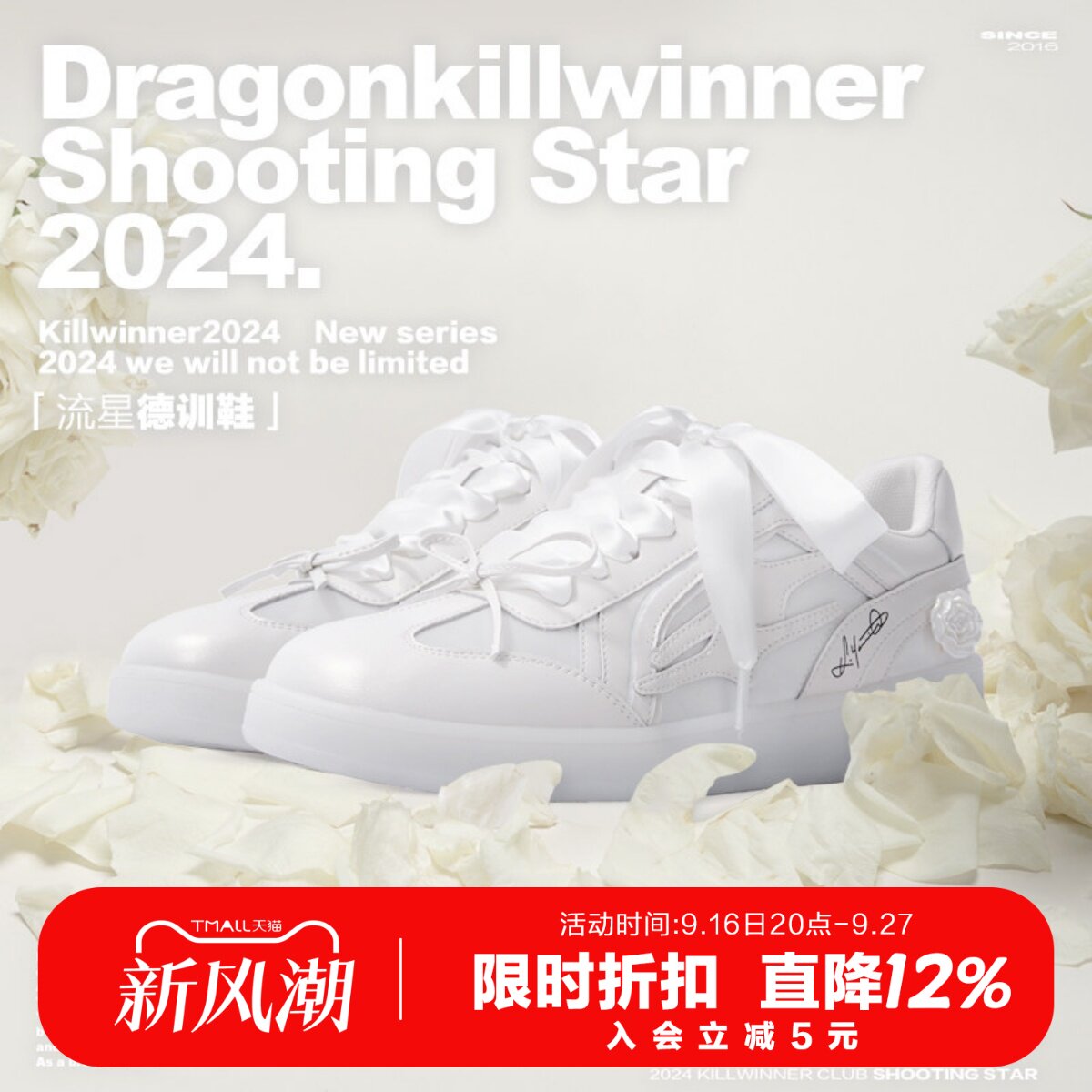 killwinner白丝绸德训鞋图片