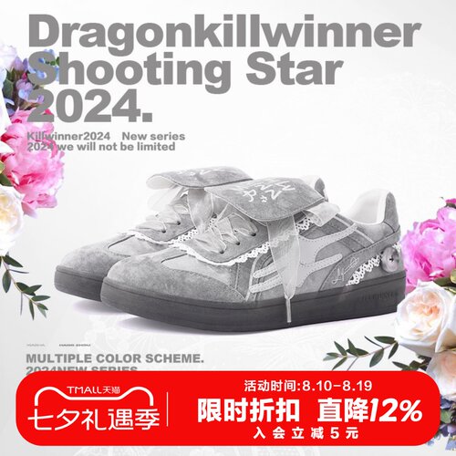 killwinner灰色蕾丝德训鞋