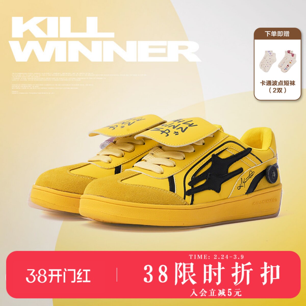 【黄俊捷同款】KILLWINNER 黄色德训鞋 低帮鞋 男女同款 潮牌KW