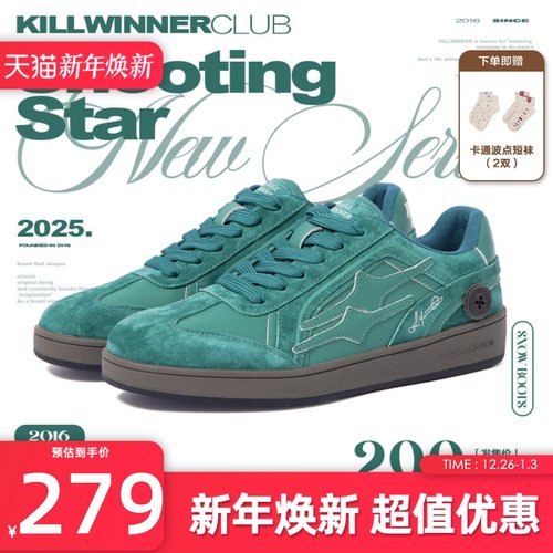 KILLWINNER 翠绿色德训鞋 时尚休闲低帮板鞋 男女同款 潮牌