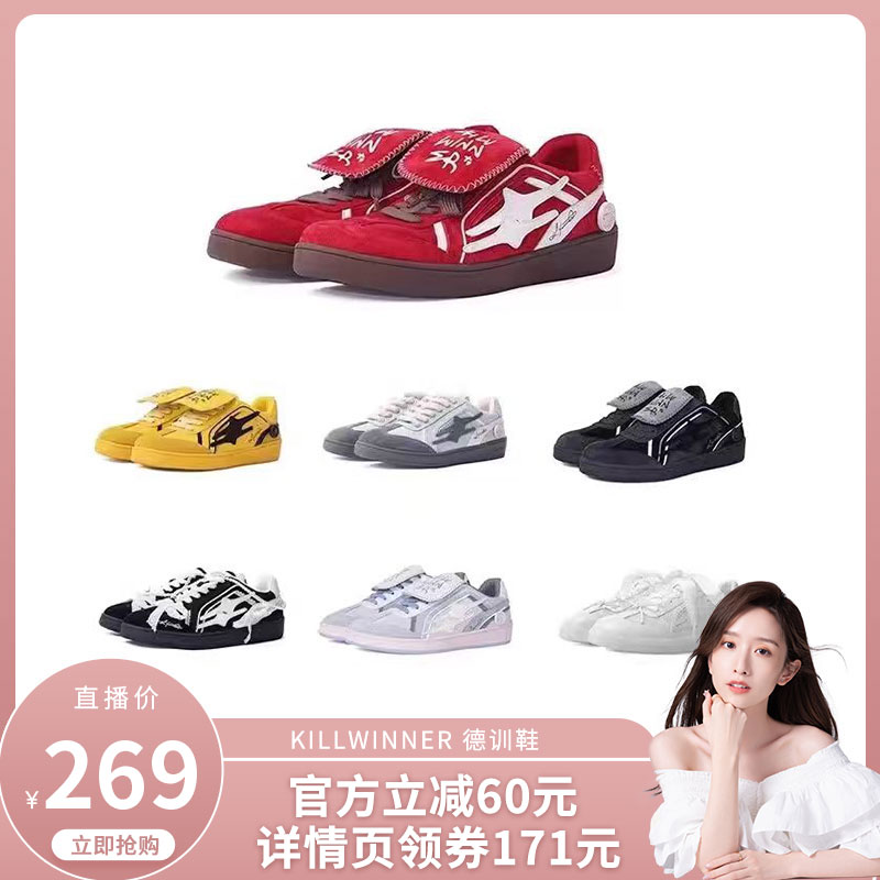 【晁然推荐】 KILLWINNER 德训鞋 男女同款 潮牌 KW