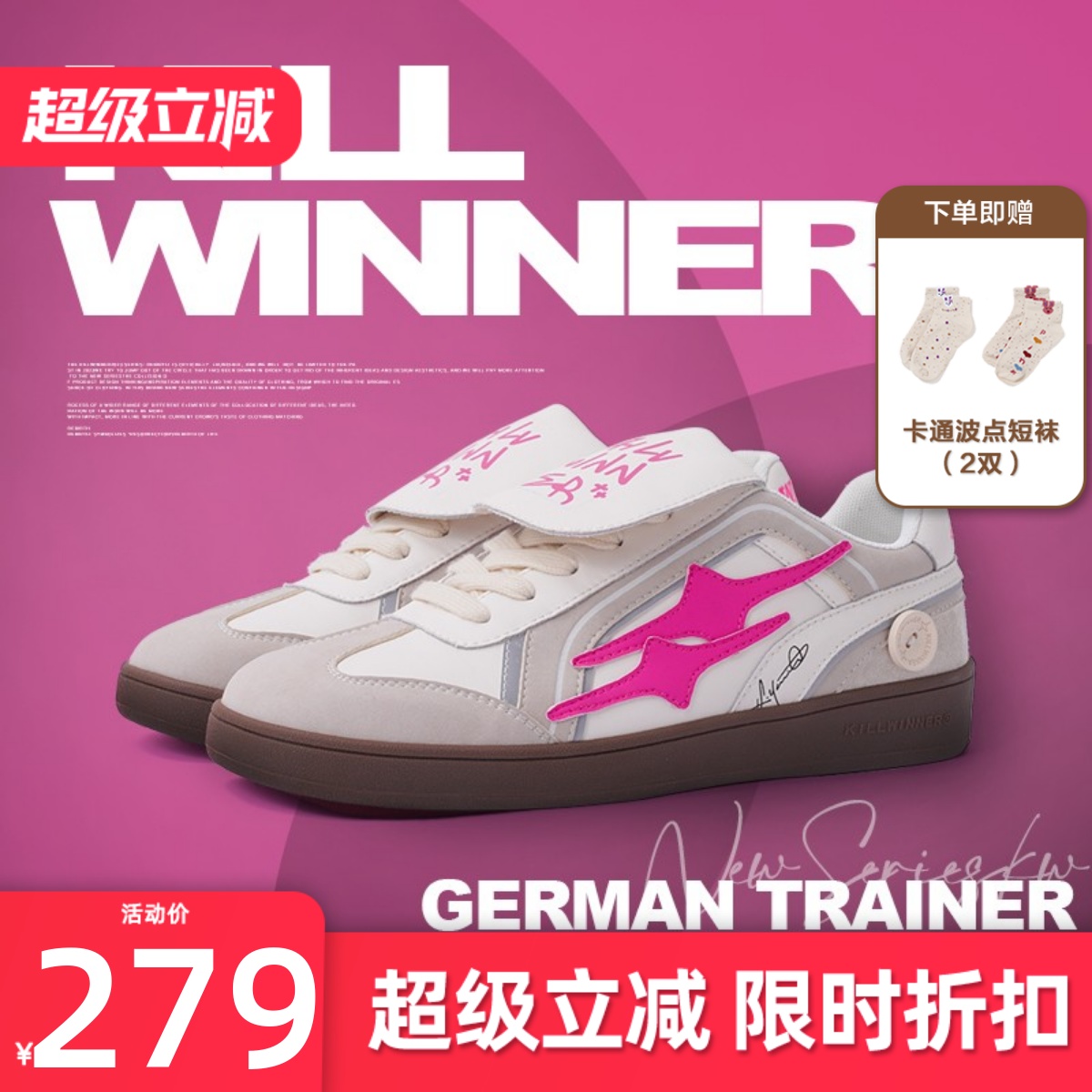 killwinner经典德训鞋