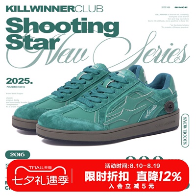 KILLWINNER 翠绿色德训鞋 时尚休闲低帮板鞋 男女同款 潮牌