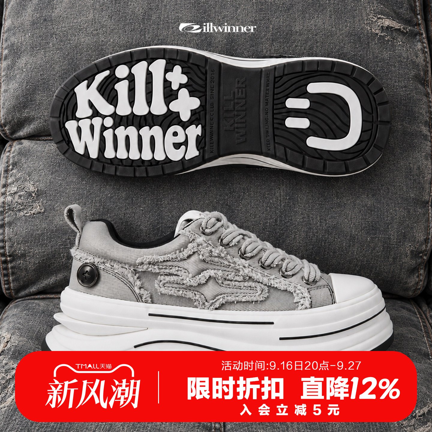 KILLWINNER 离火系列帆布鞋 灰色 增高7cm厚底休闲鞋 情侣款 KW图片