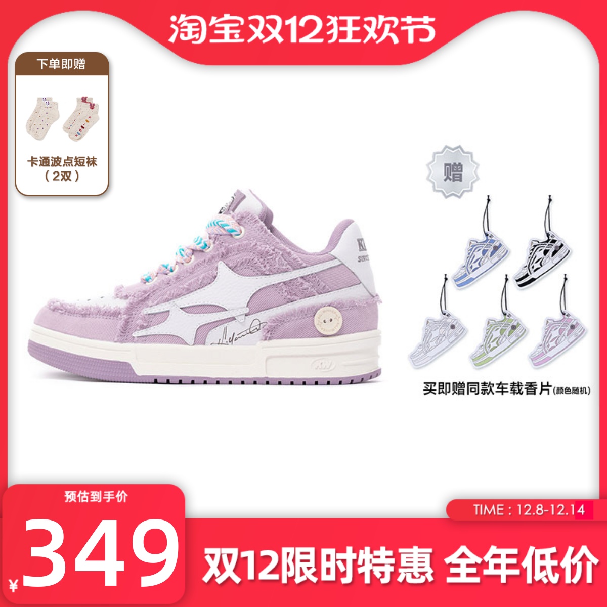 killwinner牛仔破碎板鞋紫色