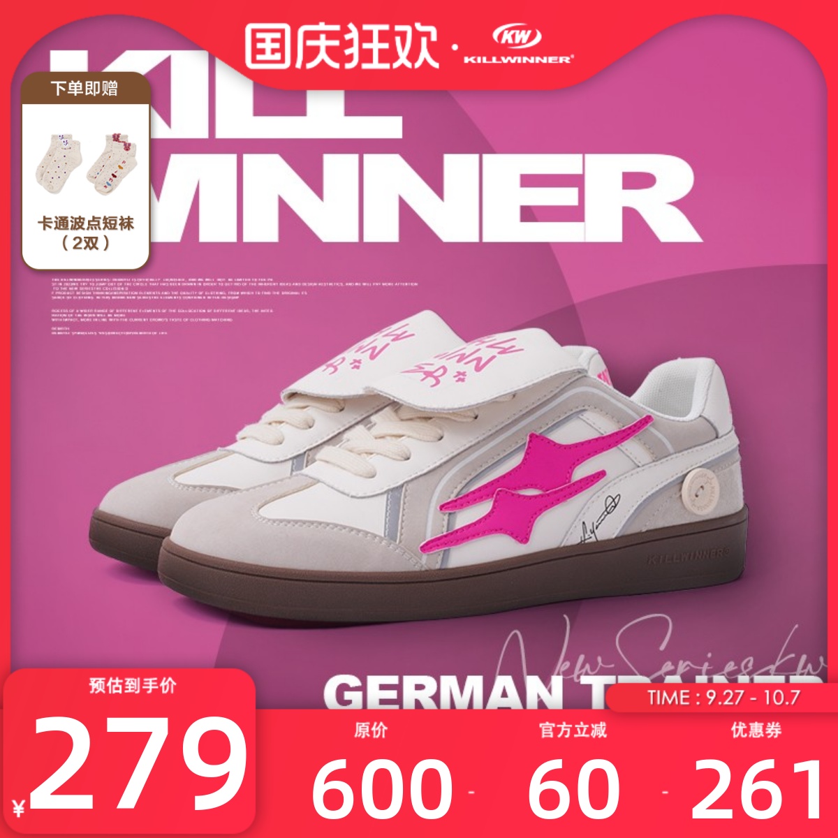 killwinner经典德训鞋