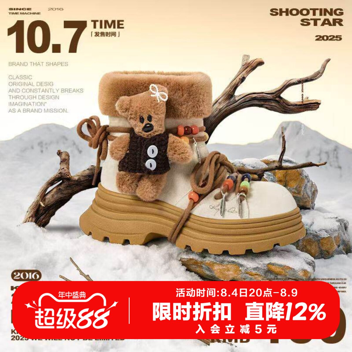 【赠小熊玩偶】KILLWINNER 卡其色厚底雪地靴 冬季加绒靴 潮牌 KW